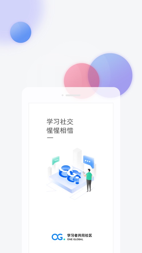 学习者社区