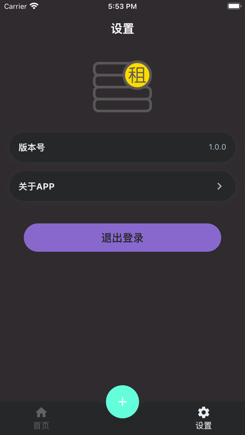 掌上租管家