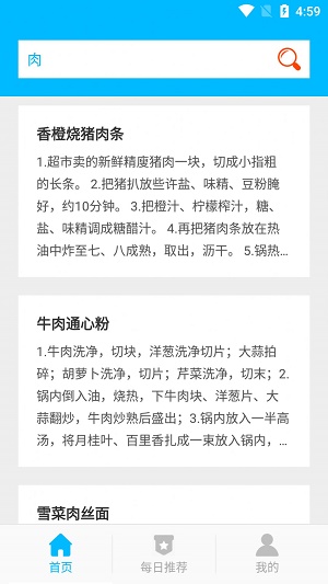 杨生菜谱录
