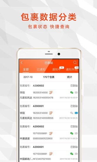 熊貓快收截图