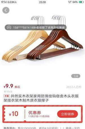 大促优选截图