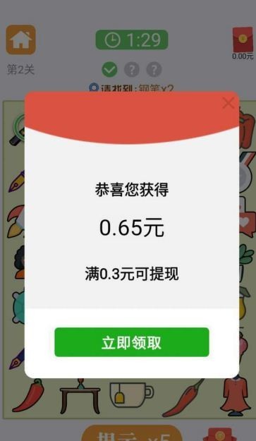 爱上找你妹