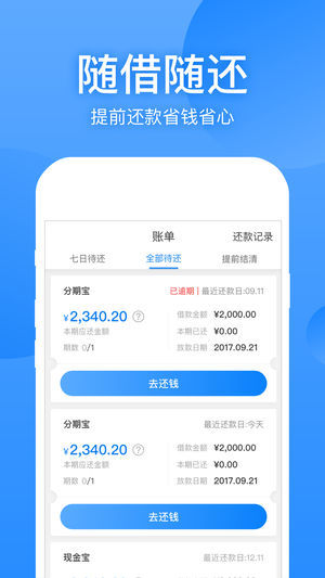 盈盈有钱app