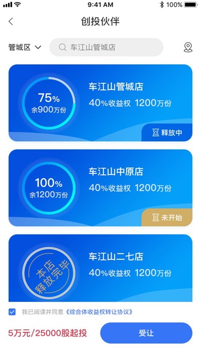 车江山截图