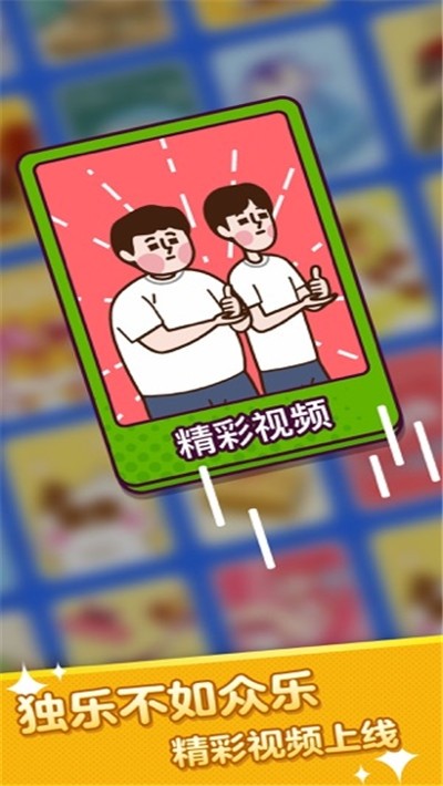 猜词大神截图