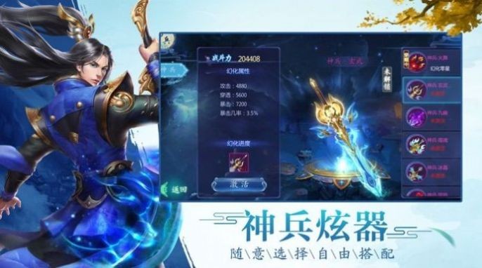 祖龙御天