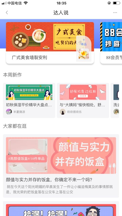 贝优集
