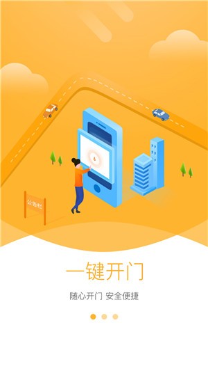 智慧鼓房截图