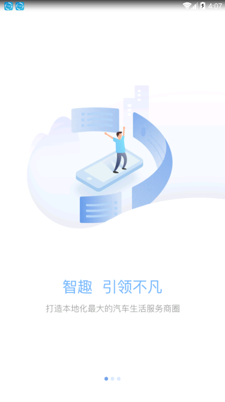 我趣开车截图