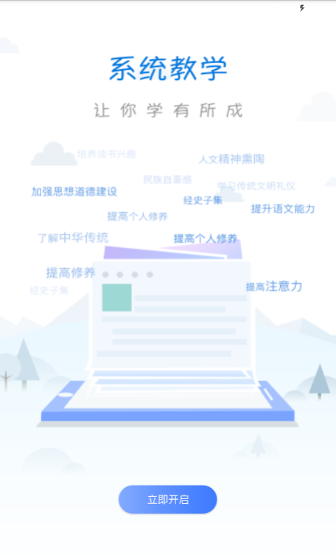 有孚书院