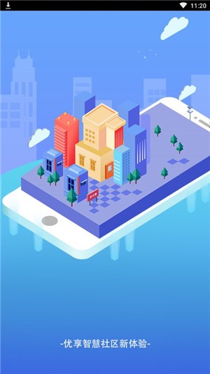 智慧鼓房截图