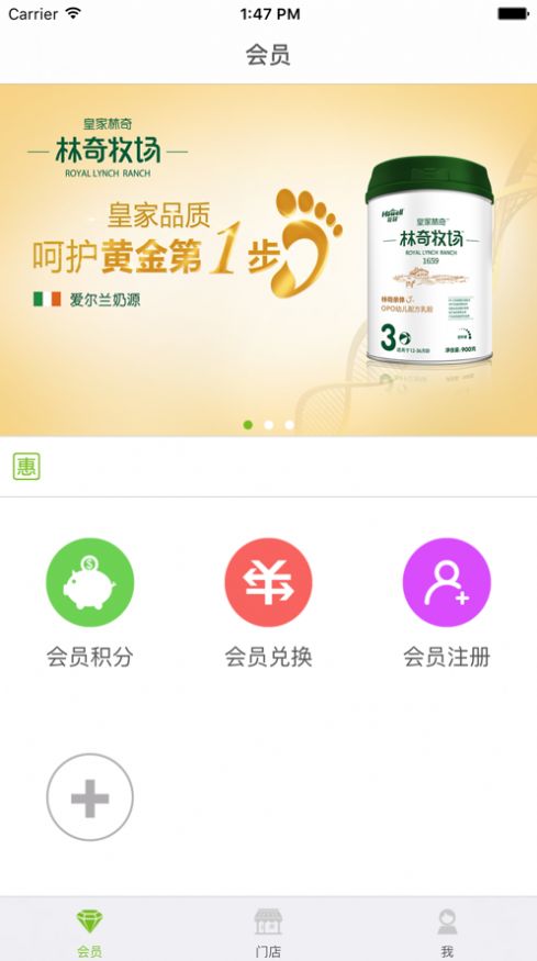 花冠零售商截图