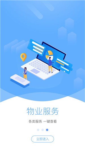 智慧鼓房截图