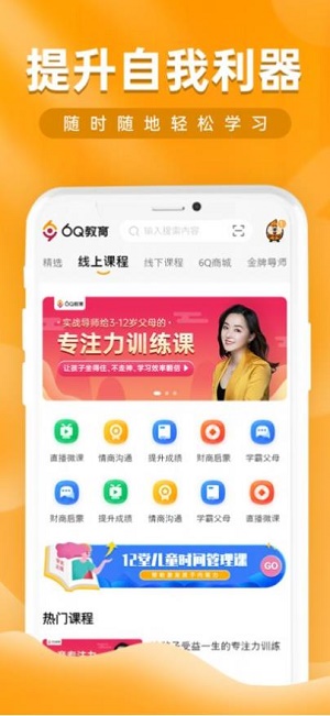 6Q超级爸妈