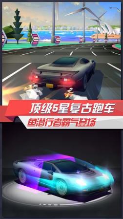 疾速飞车