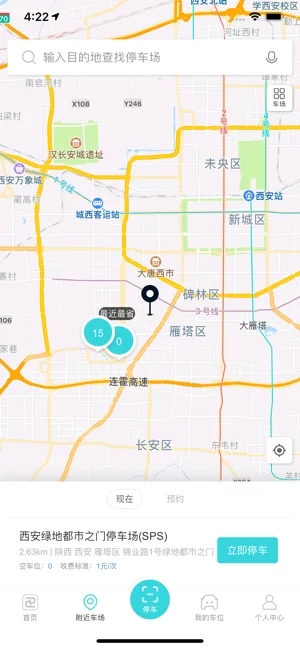 停划算