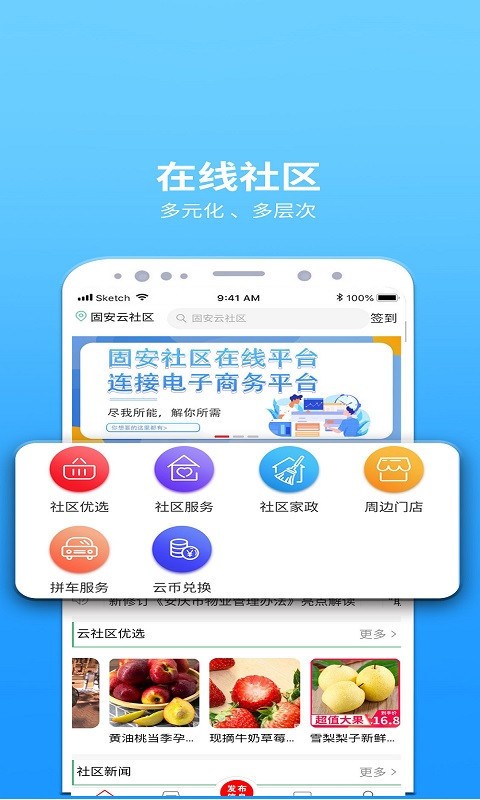 悠隐南山截图