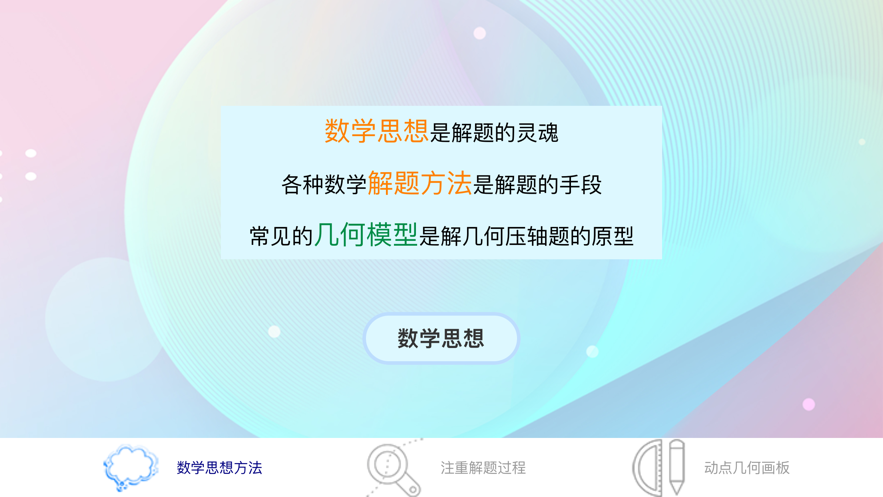 河南中考数学压轴题
