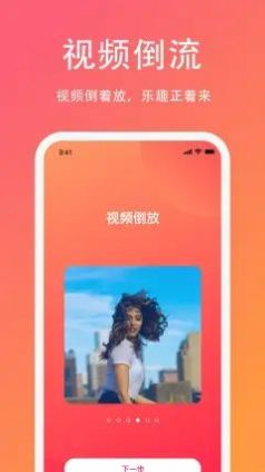 Lutu短视频app