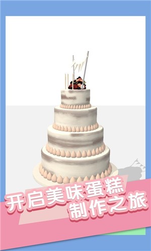 甜点滑滑乐