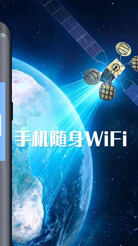 随身WiFi截图