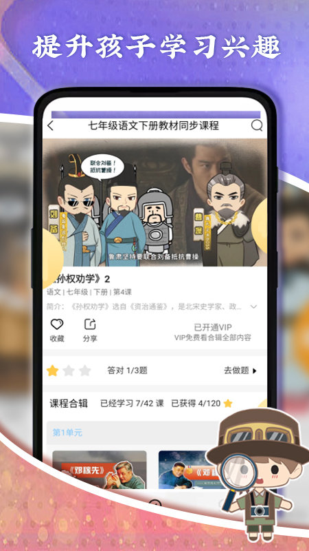 罗斯大语文学习