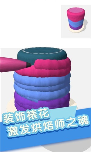 甜点滑滑乐