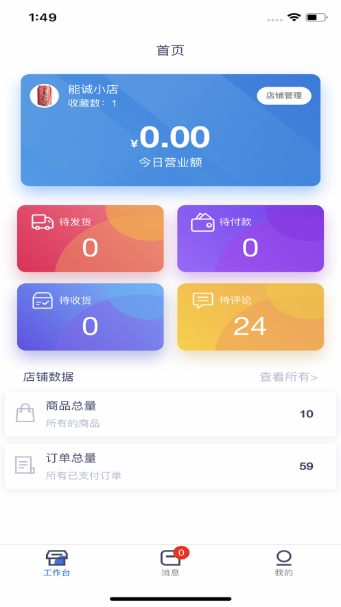 能诚生活