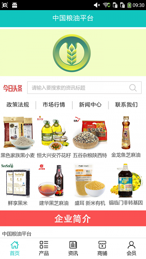粮油平台