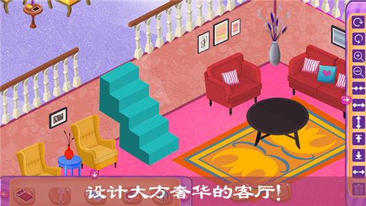 宝宝公主房间截图