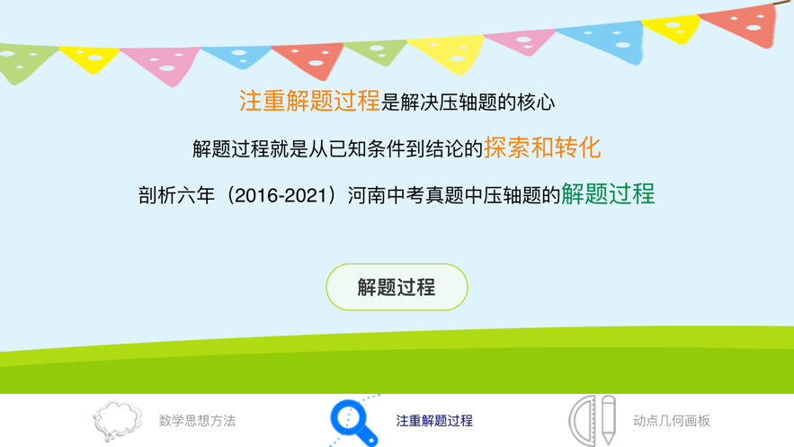 河南中考数学压轴题