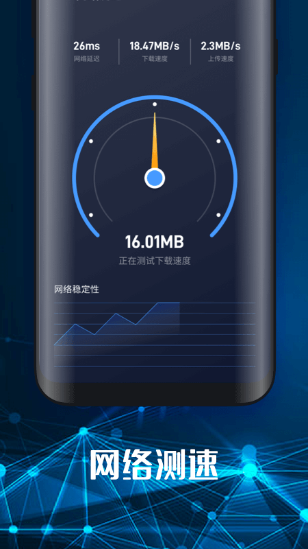 随身WiFi截图