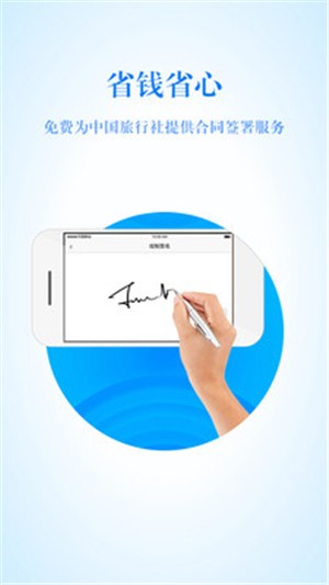 唱游云合同截图
