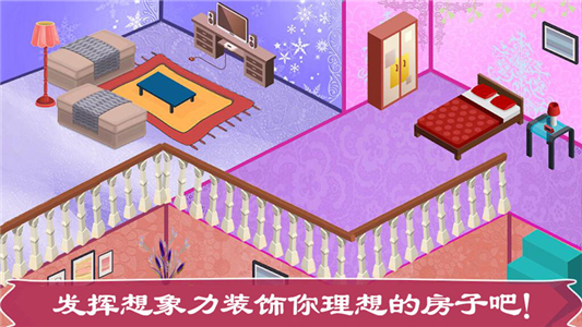宝宝公主房间截图