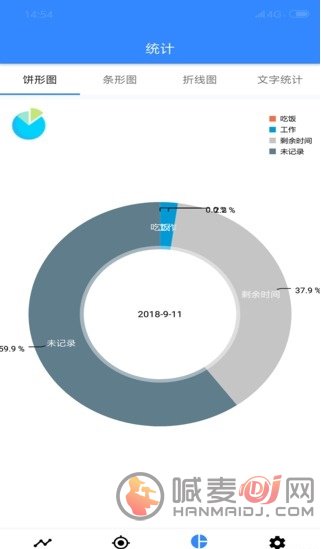 时间日志app下载-时间日志手机版下载v2.3