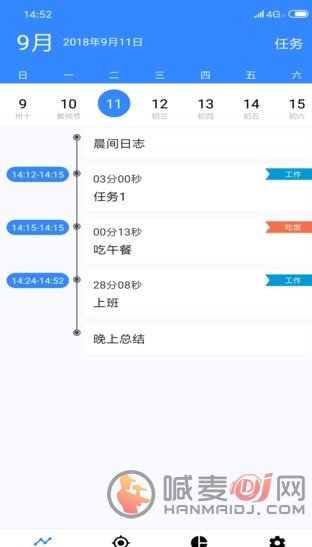 时间日志app下载-时间日志手机版下载v2.3