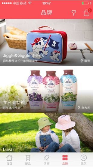 优集品截图