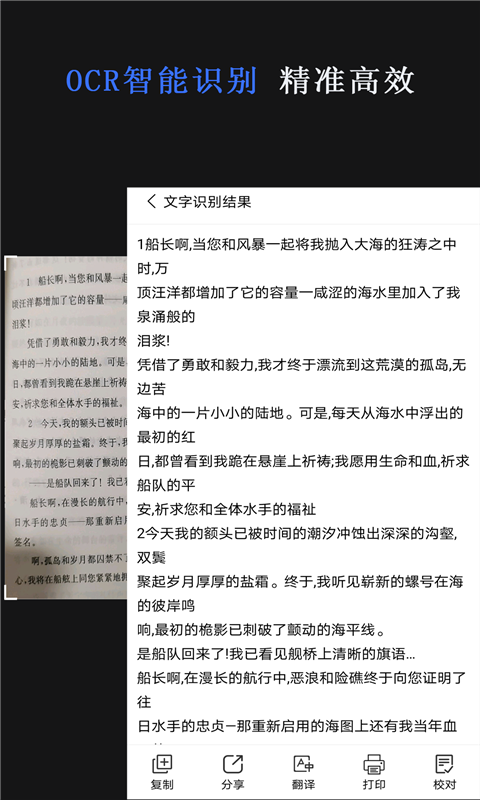 传图识字专家