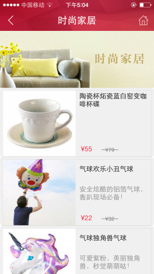 优集品截图