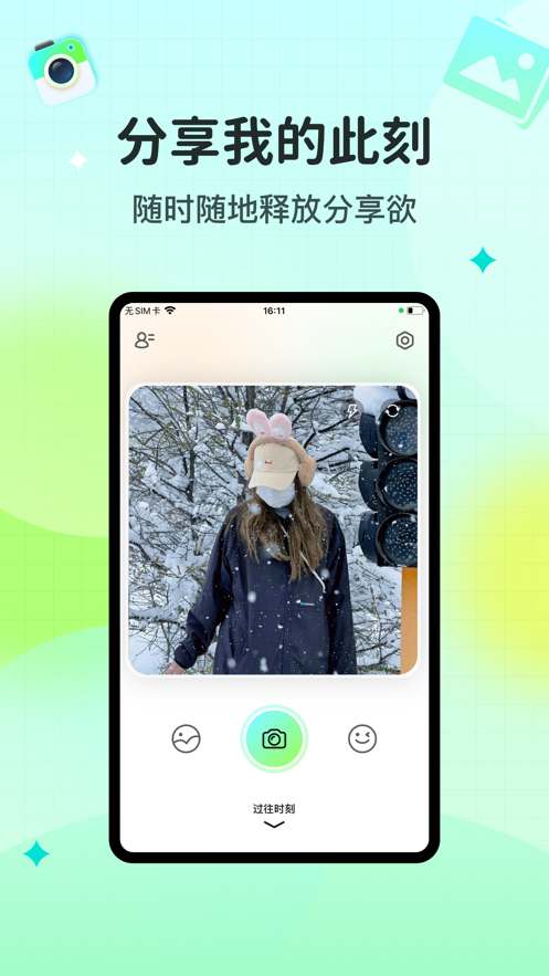 Homie截图