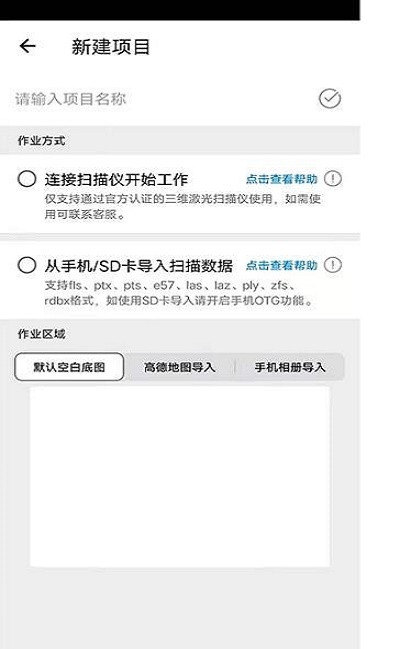 点云采集拼接