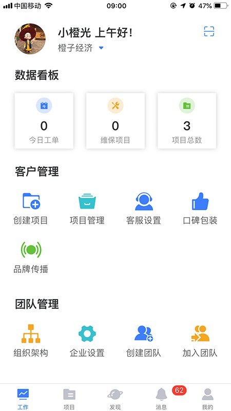云知枢管理端截图