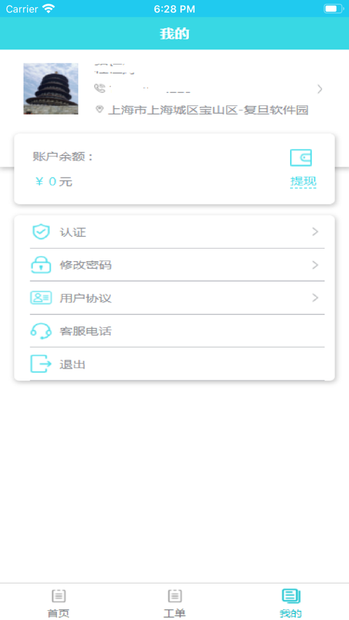速修美