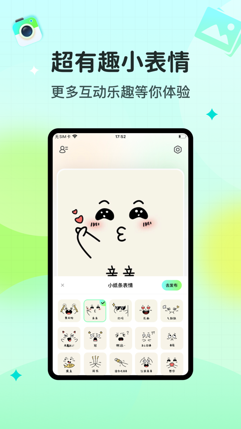 Homie截图