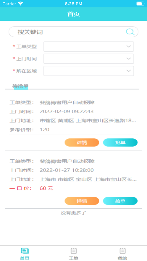 速修美