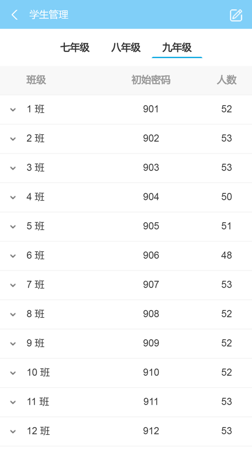 智慧英语学院