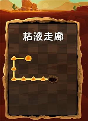 粘液走廊截图