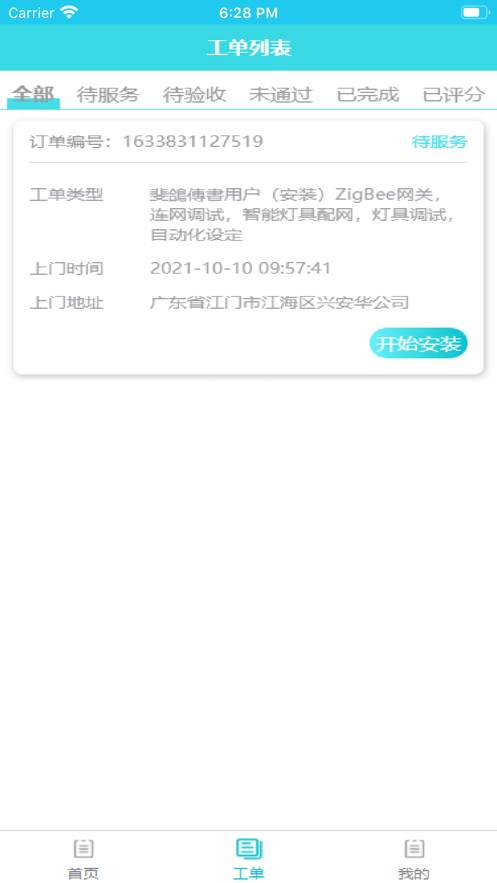 速修美