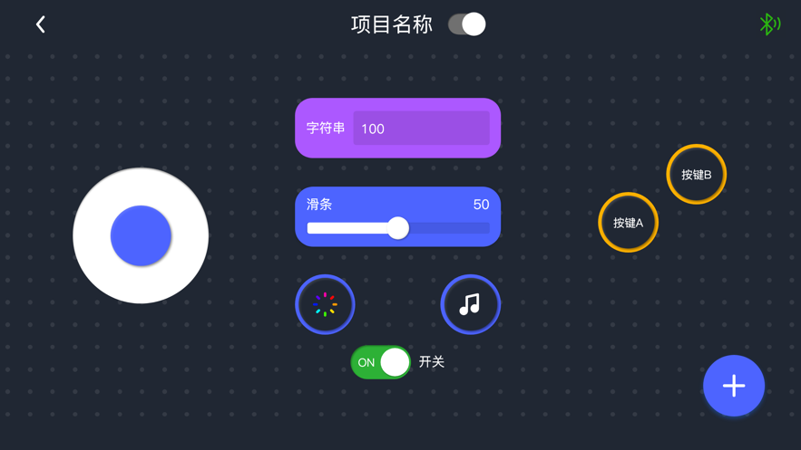 小喵遥控器截图