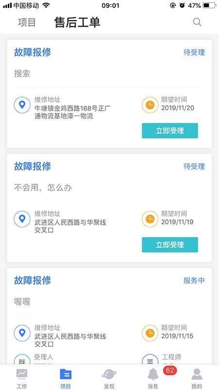 云知枢管理端截图